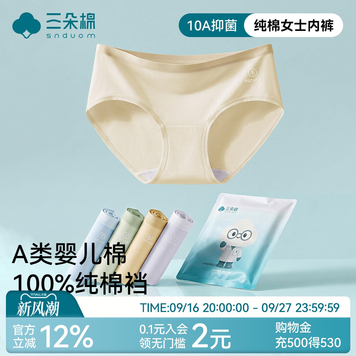 纯棉内裤女4条装~A类棉图片