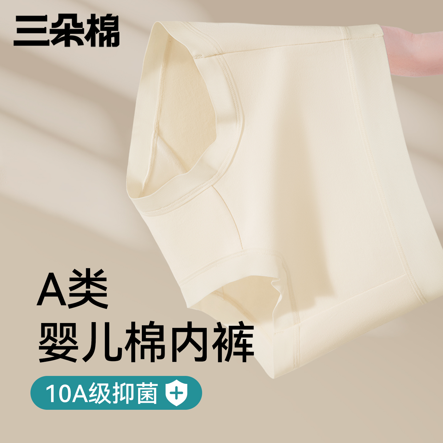 平角内裤女士纯棉抗菌裆安全裤