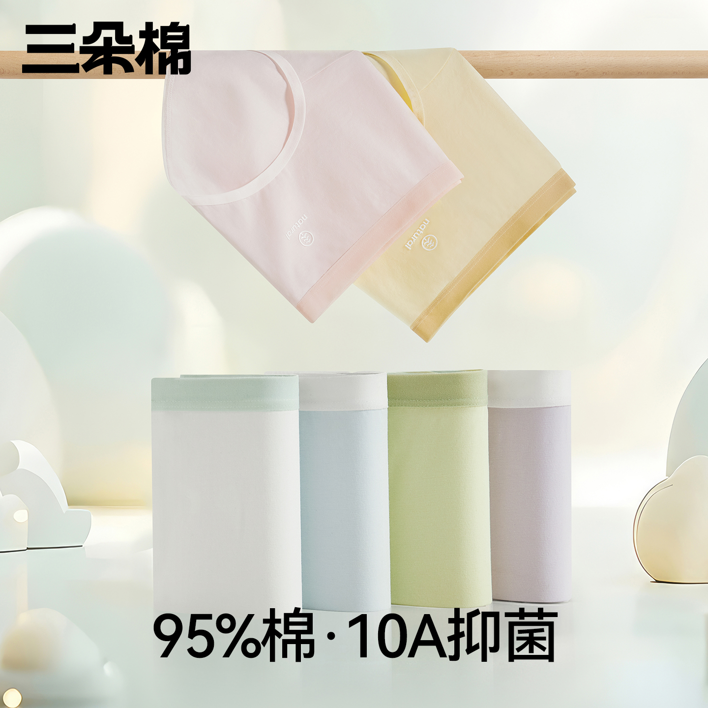 纯棉内裤女10A抗菌中腰