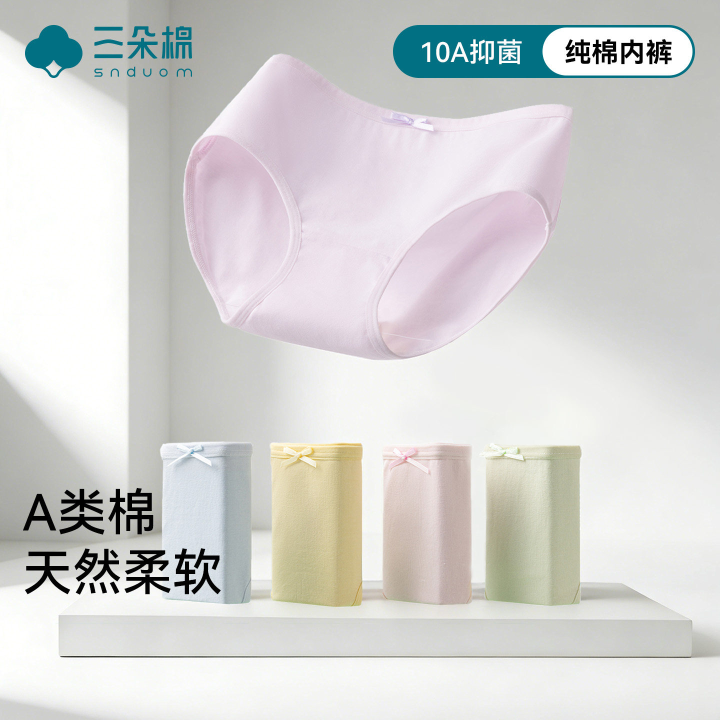 内裤女款纯棉10A抑菌裆少女中腰透气包臀亲肤2026新款三角裤短裤