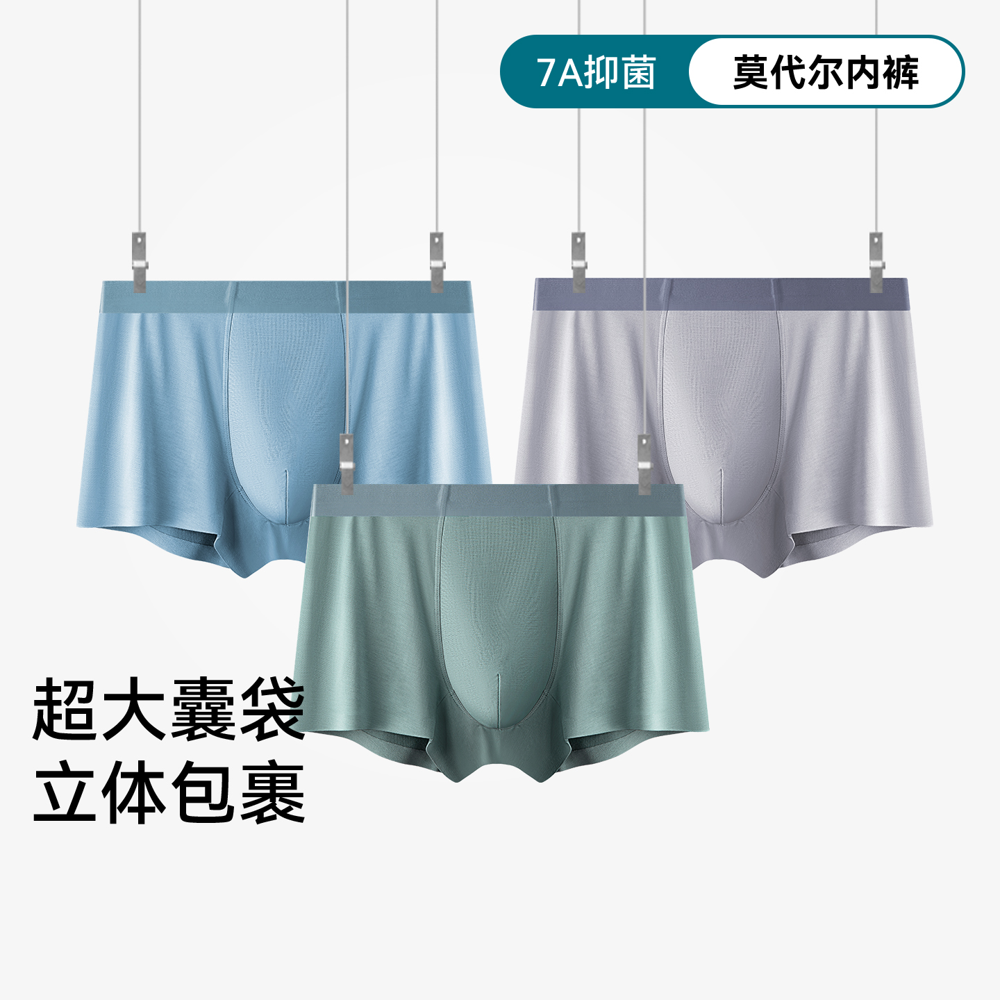 三朵棉男士内裤莫代尔夏季透气无痕新款平角裤7A抑菌男生四角短裤