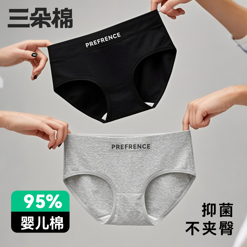 运动舒适不卡档~纯棉透气内裤女