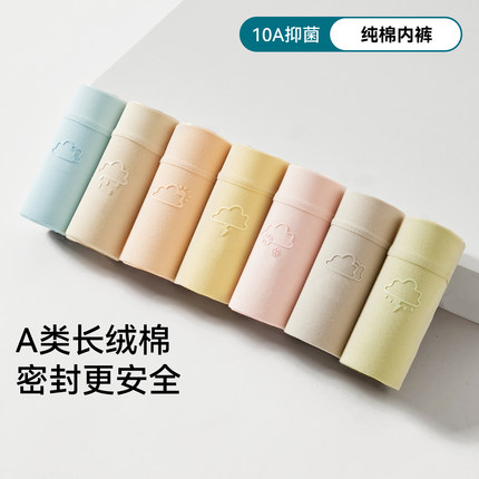 内裤女士纯棉2025新款10A级抗菌全棉裆中腰透气女生无痕三角裤A类