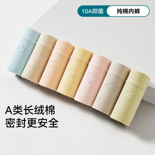 内裤女纯棉2025新10A级抑菌裆