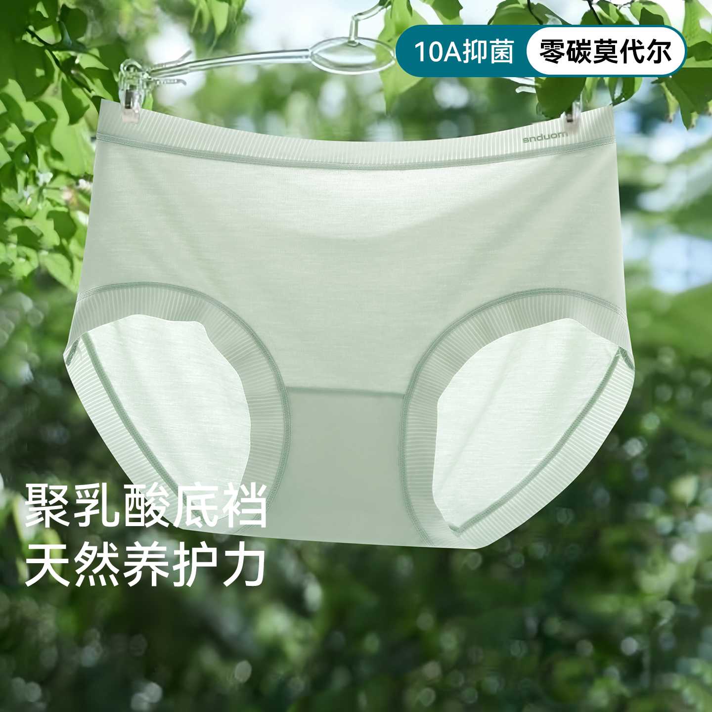 莫代尔内裤女士80支优质