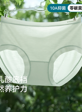莫代尔内裤女80支优质莫代尔10A抑菌运动无痕透气不夹臀三角短裤