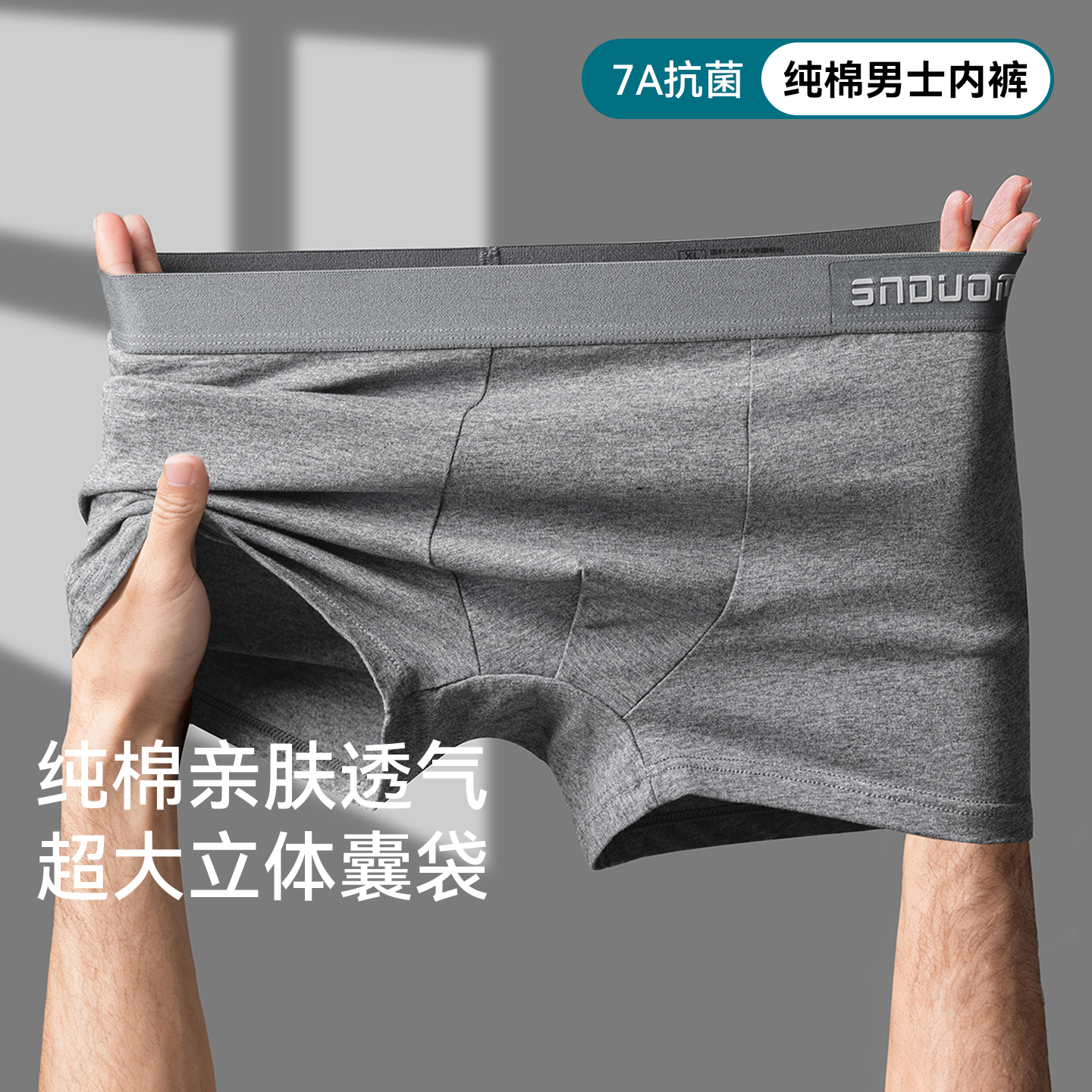 男士内裤纯棉男生2025新款四角短裤男款裤衩中腰平角裤防潮不卡档