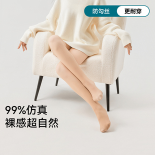 袜肉色丝袜加厚打底裤 肤色连裤 秋冬季 光腿神器女裸感自然2025新款