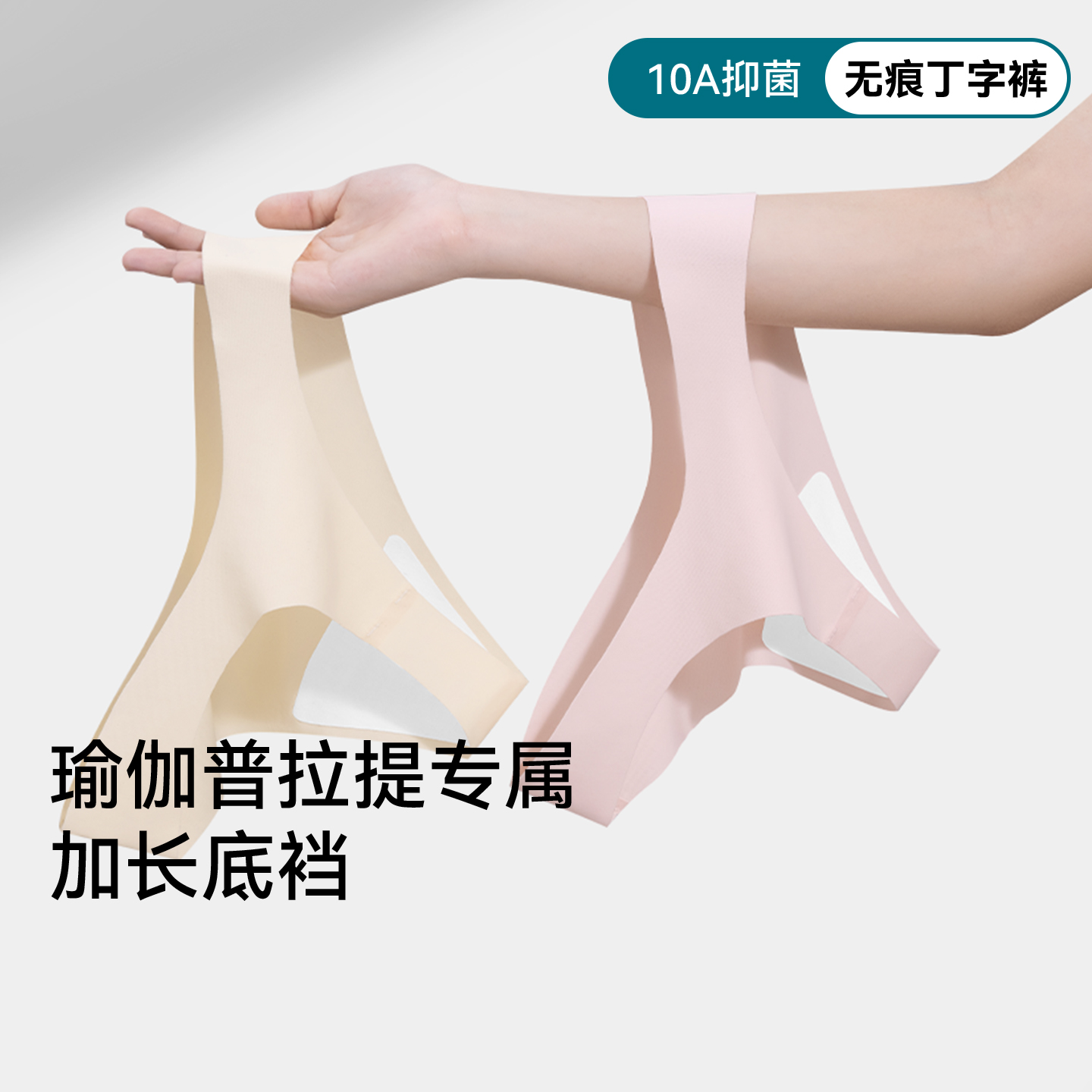 无痕丁字裤冰丝内裤女瑜伽运动薄款低腰透气纯棉抗菌裆三角裤t裤