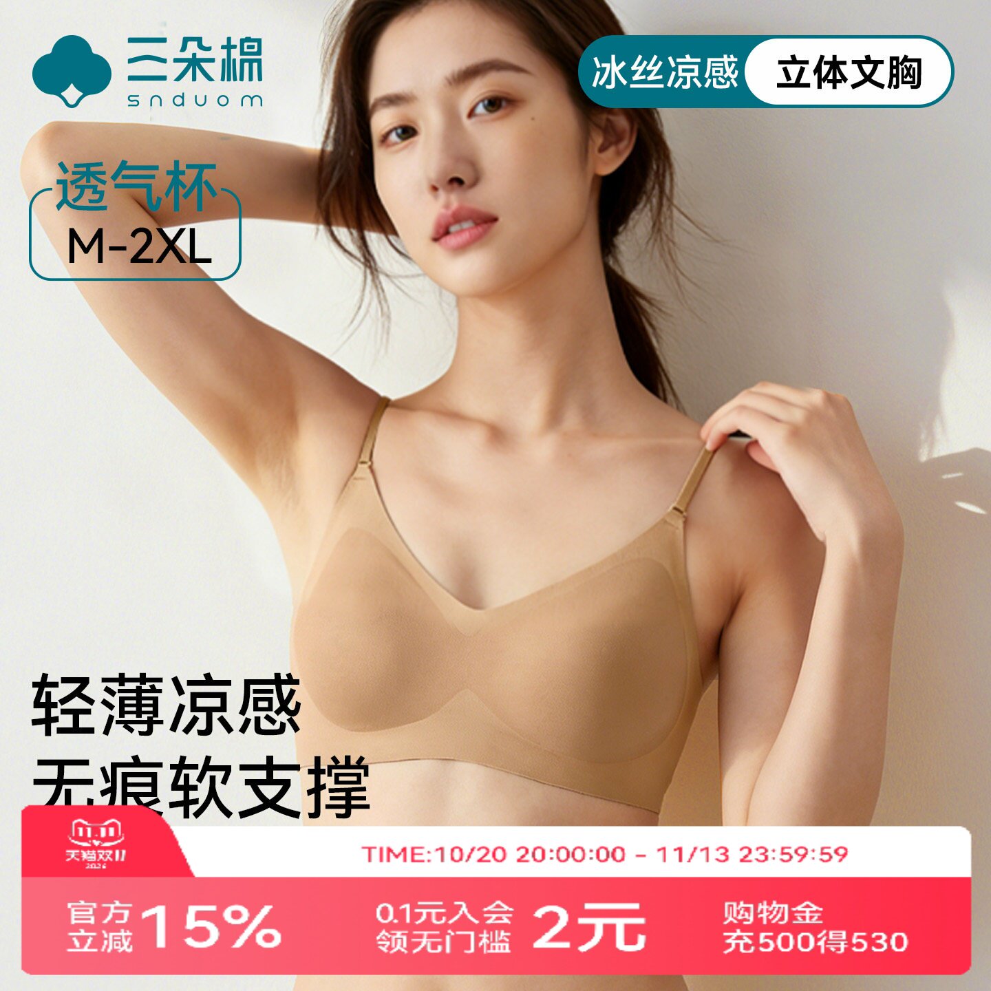 内衣女冰丝隐形无痕细肩带2026新款小胸聚拢轻薄款文胸收副乳胸罩