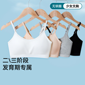 少女内衣女背心式 学生高中小胸聚拢美背文胸 薄款 无钢圈夏季 抹胸式
