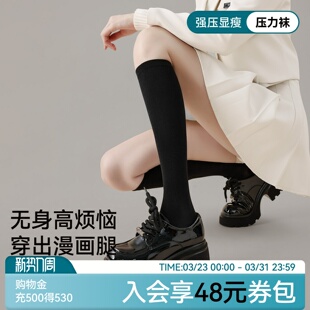 压力小腿袜女秋冬强压显瘦腿jk袜子黑色半截过膝中高筒韩版 长筒袜