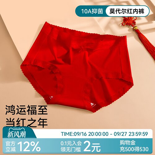 莫代尔内裤女7A桑蚕丝底裆三角裤
