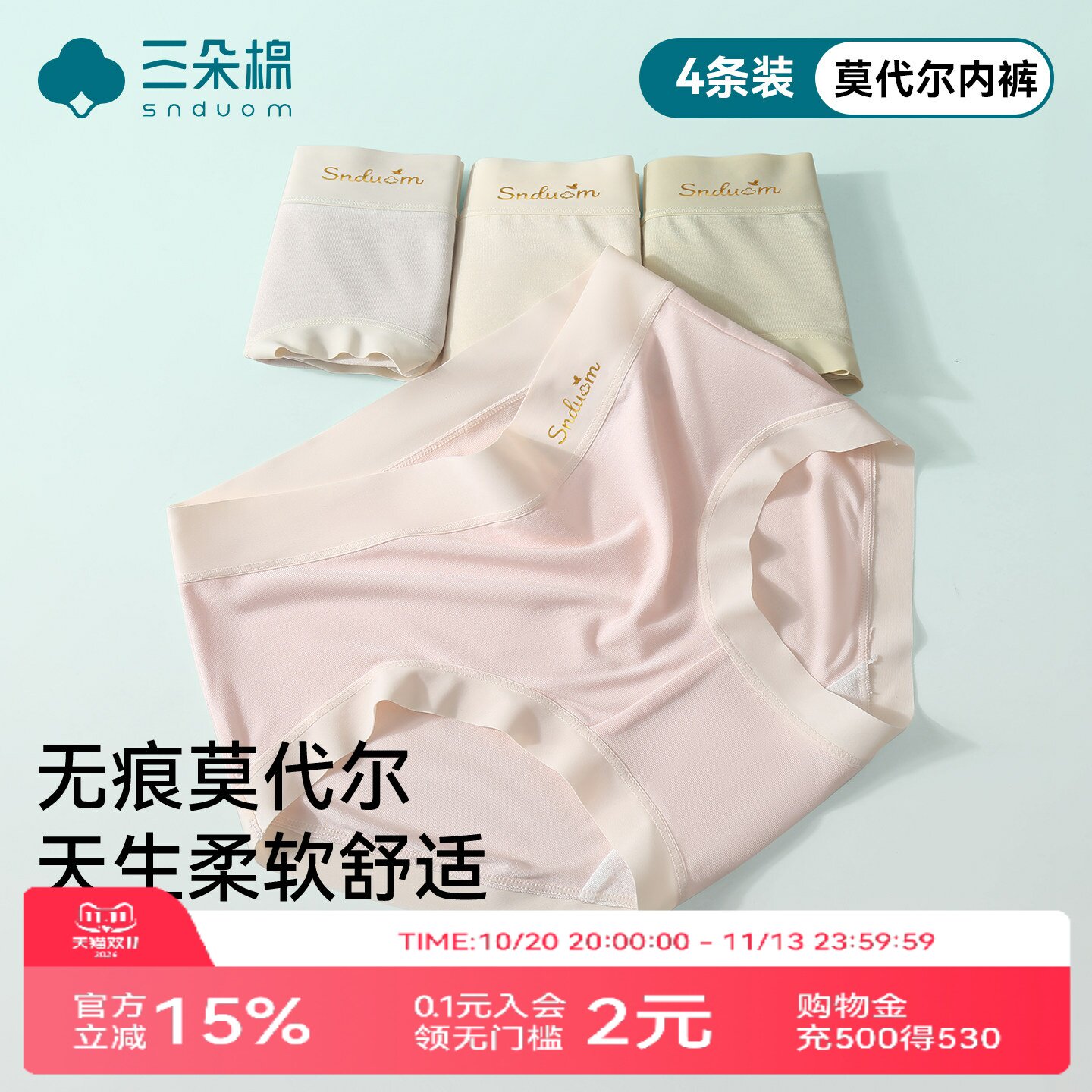 内裤女莫代尔中高腰10A抗菌纯棉裆女生大码无痕三角裤夏薄款透气