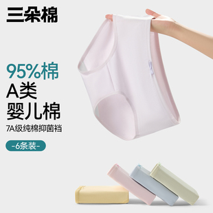 短裤 内裤 7A抑菌裆中腰亲肤透气少女三角裤 女生纯棉2025新款 夏薄款