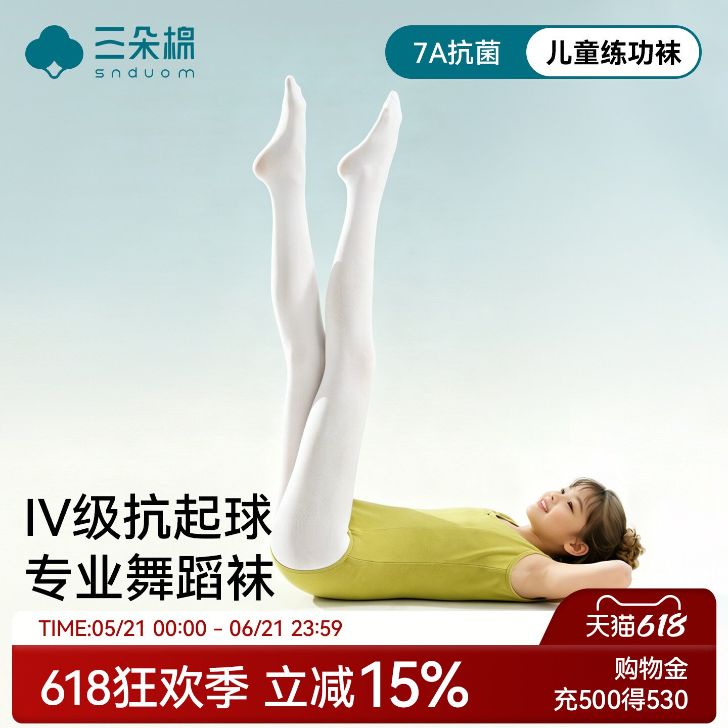 儿童舞蹈袜夏季跳舞练功考级专用
