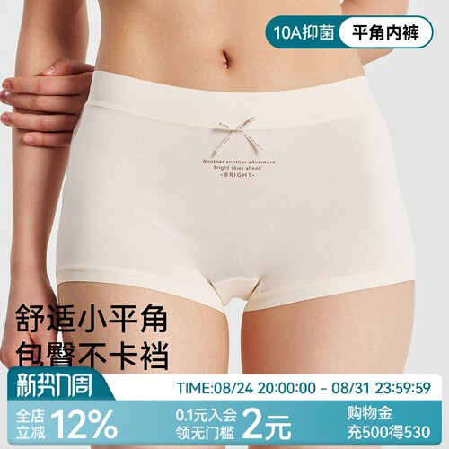 莫代尔内裤女平角无痕