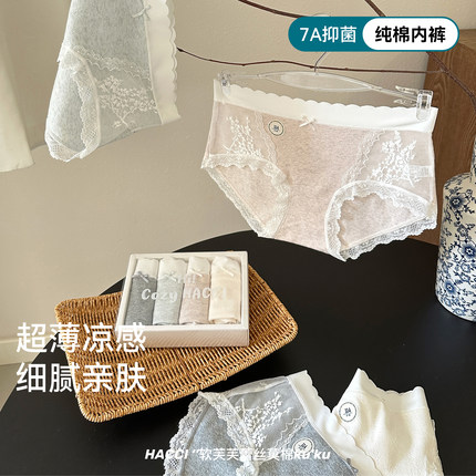 内裤女士蕾丝网纱7A抗菌加长裆中腰透气包臀2025新款短裤三角裤头