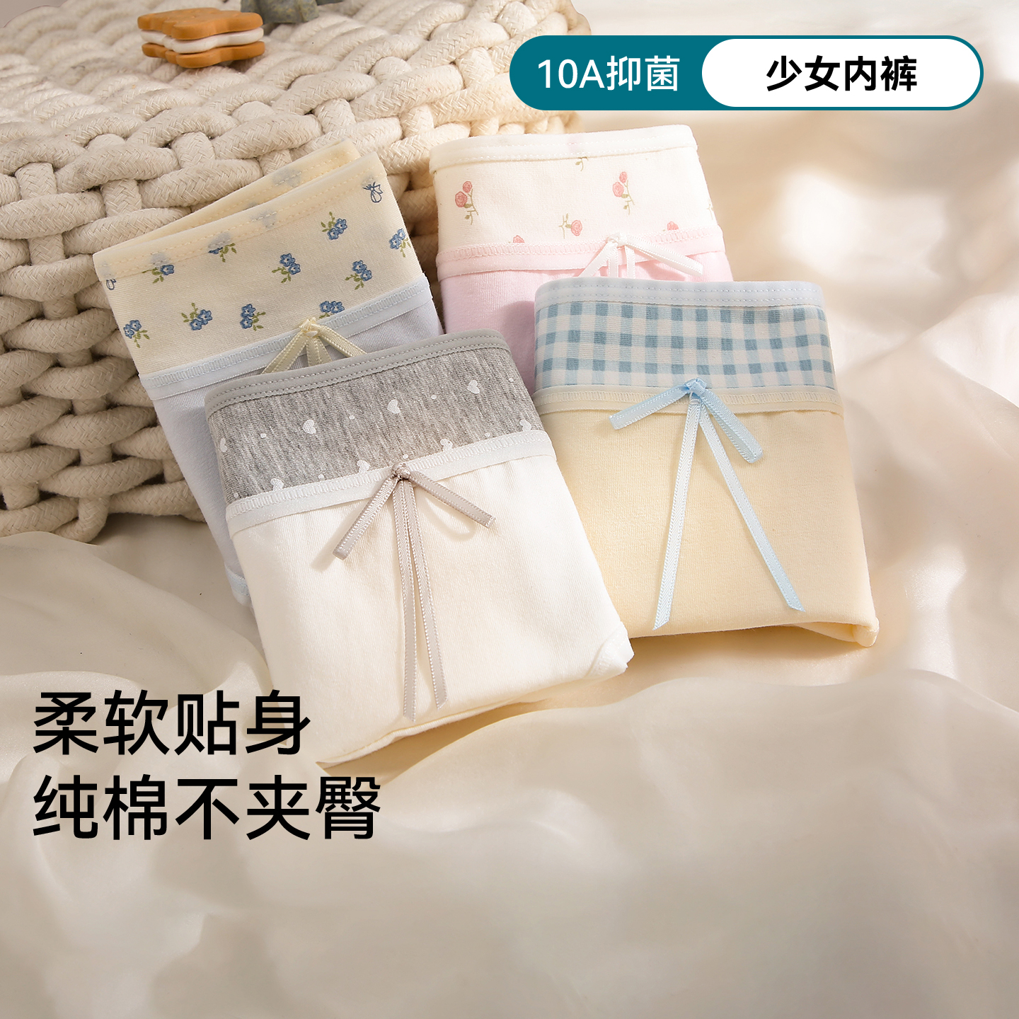 内裤女士纯棉10A抑菌新疆棉
