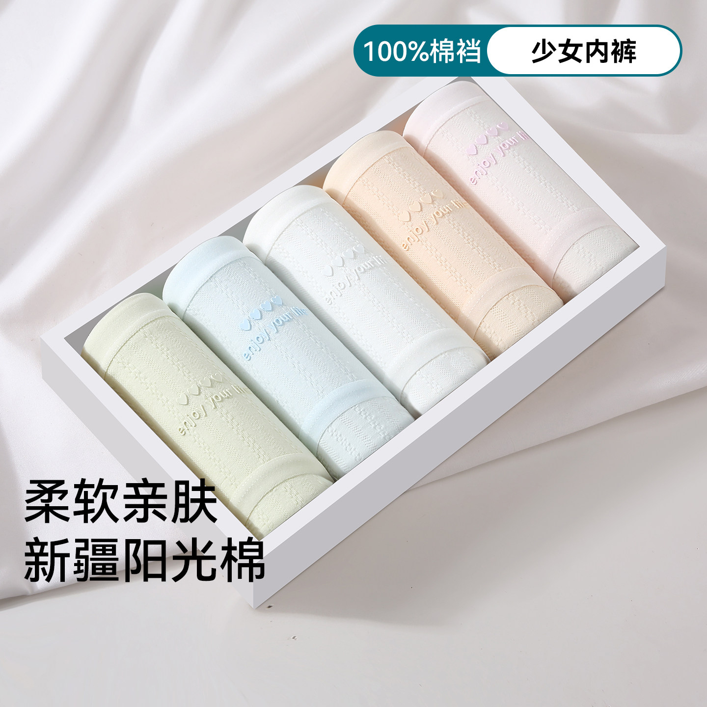 内裤女2026新款纯棉中腰全棉7A级抗菌裆无痕女生短裤头少女三角裤