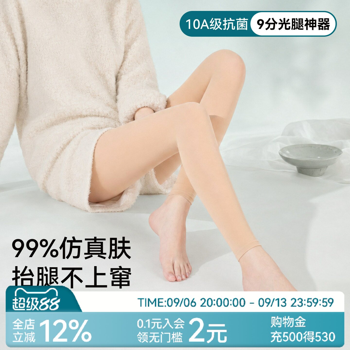 光腿神器女九分肉色丝袜打底裤一体水光袜秋冬加厚款连裤袜超自然