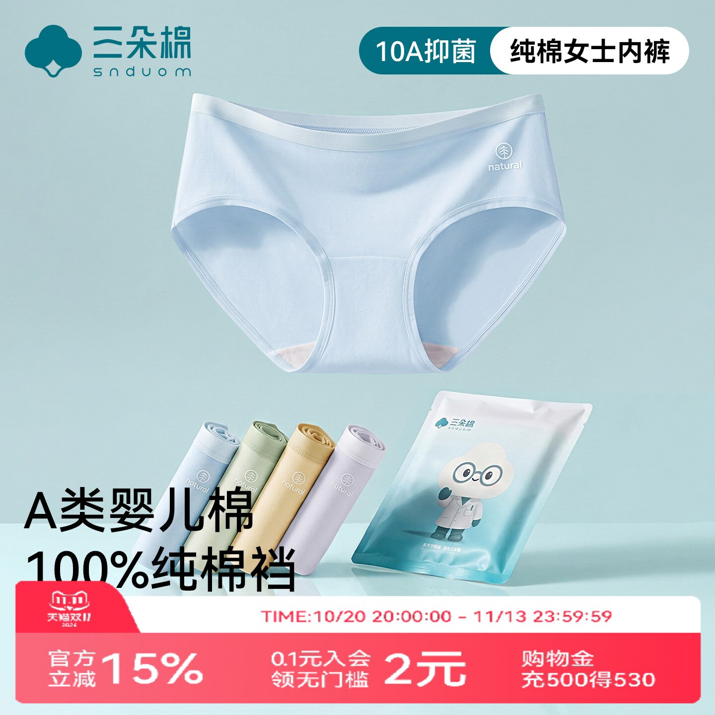 内裤女士纯棉10a级抗菌2026新款全棉无痕中腰女生三角裤新疆棉A类