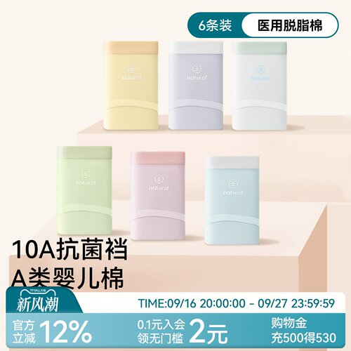 纯棉内裤女/SW同款（4条）
