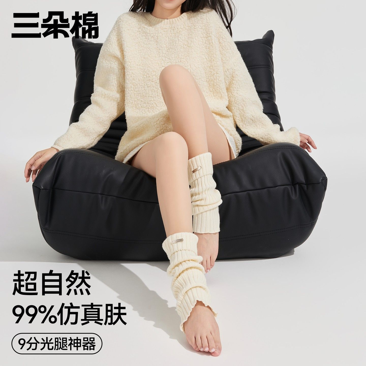 光腿神器高个子九分女秋冬款裸感粉底肌不顶脚超自然打底袜连裤袜