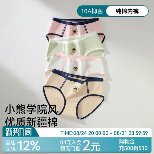 女士内裤纯棉加长档小熊学院风