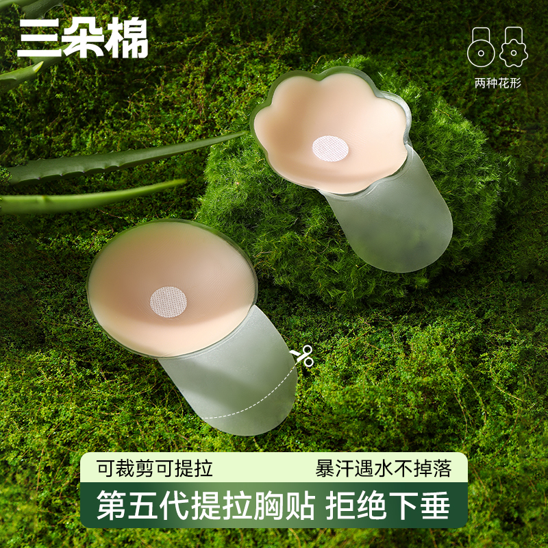 提拉胸贴女聚拢上托防下垂夏季薄款免穿内衣隐形防水防汗吊带用