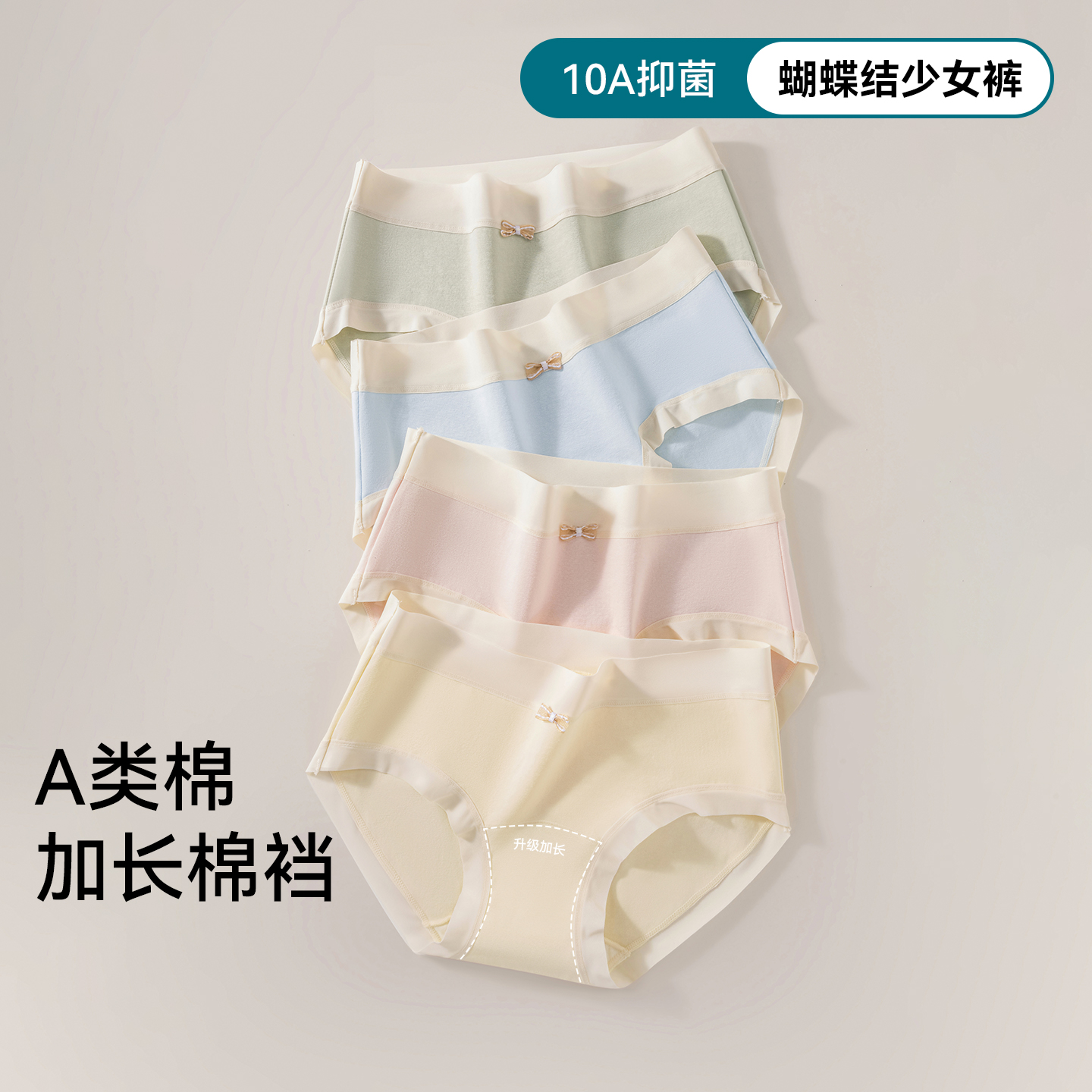 纯棉内裤女新款A类棉加长裆裤头