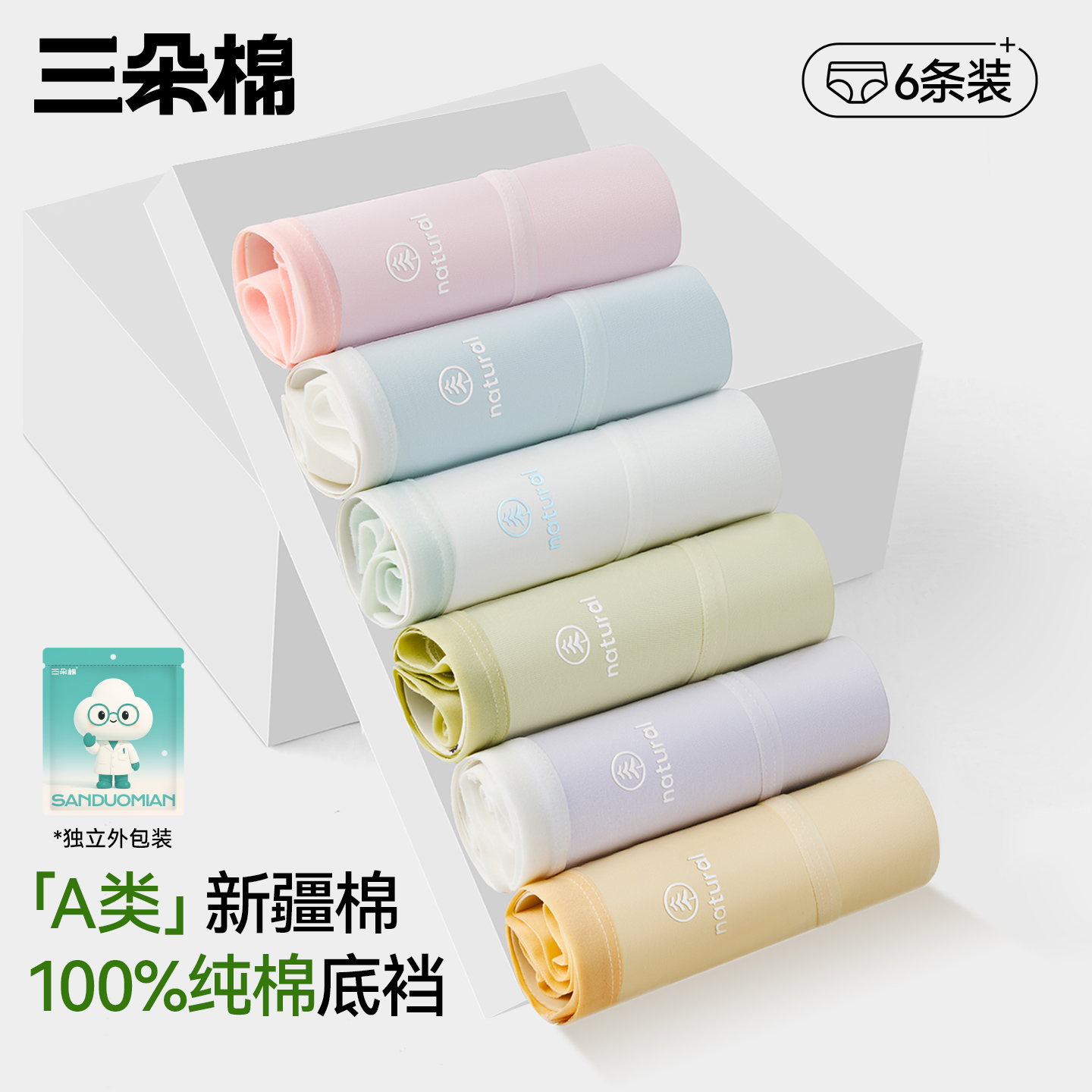 内裤女款纯棉2025新款10A抑菌裆