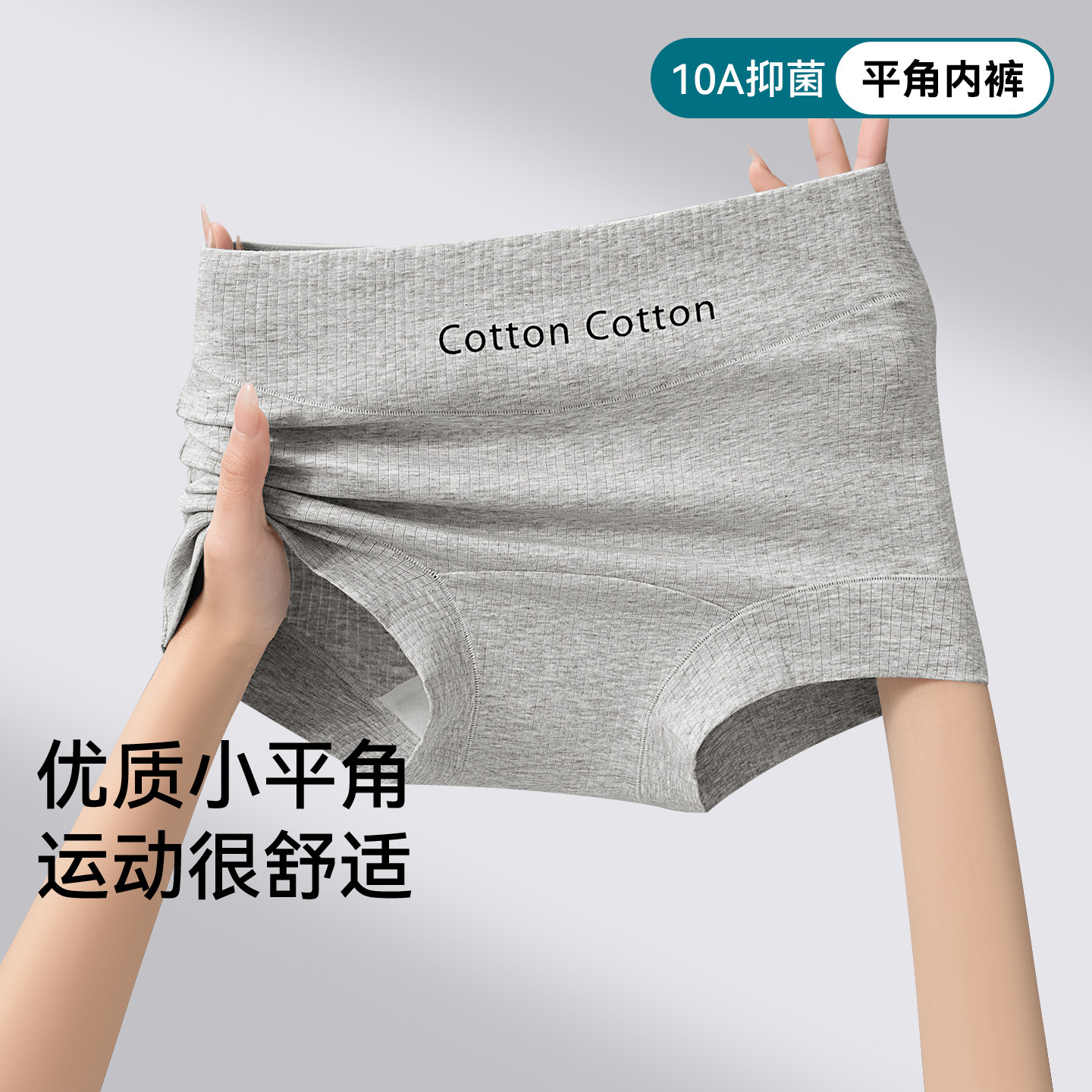 三朵棉内裤女士纯棉10A抑菌全棉裆中腰透气吸汗亲肤运动平角短裤,女士内衣/男士内衣/家居服,平角裤,淘宝优惠券,粉丝福利购,淘宝优惠卷
