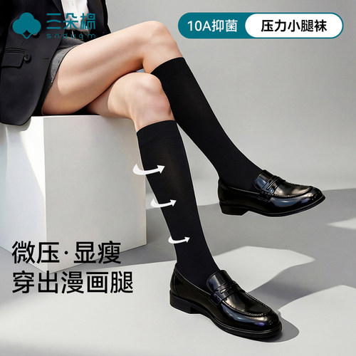 压力小腿袜显瘦运动防滑黑色JK袜
