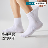 袜子男款 秋冬纯棉中筒袜男士 7A抗菌防臭吸汗运动长筒袜新疆棉长袜