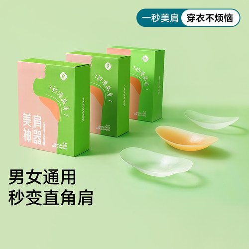 垫肩神器直角肩女士隐形