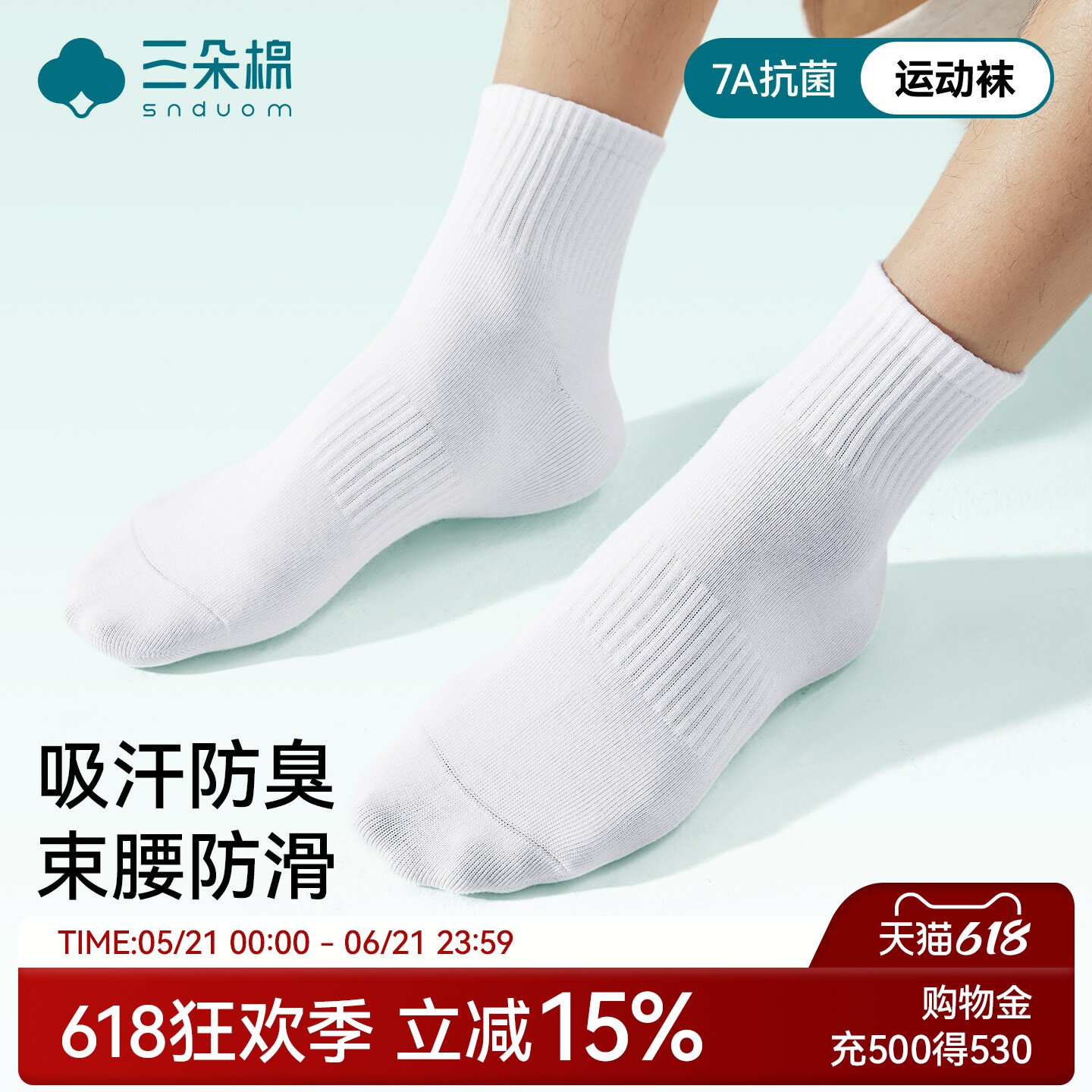 【清仓特价】高品质男袜子纯棉吸汗防臭7a抗菌透气白色运动中筒袜