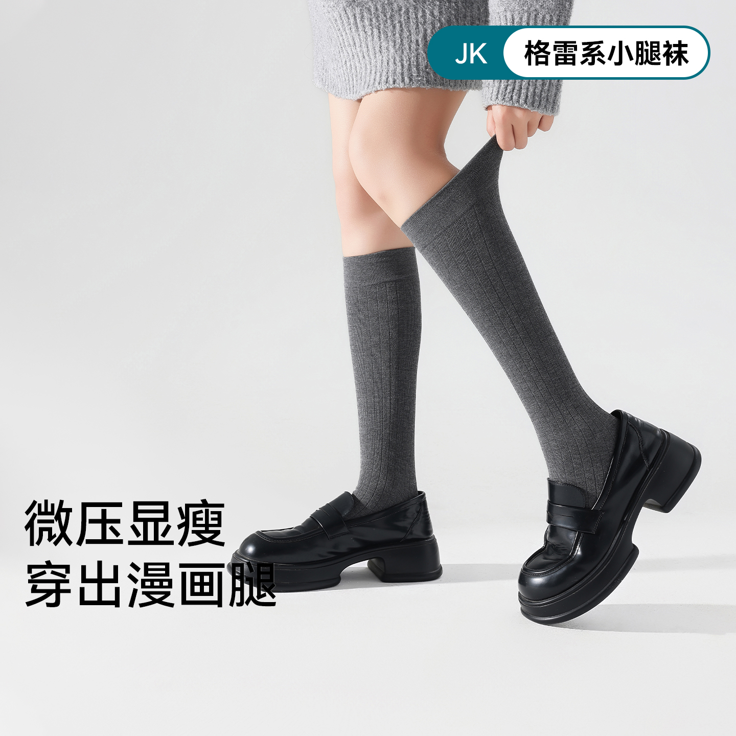 灰色小腿袜女秋冬加厚竖条纹过膝袜中长筒jk格雷系配小皮鞋压力袜