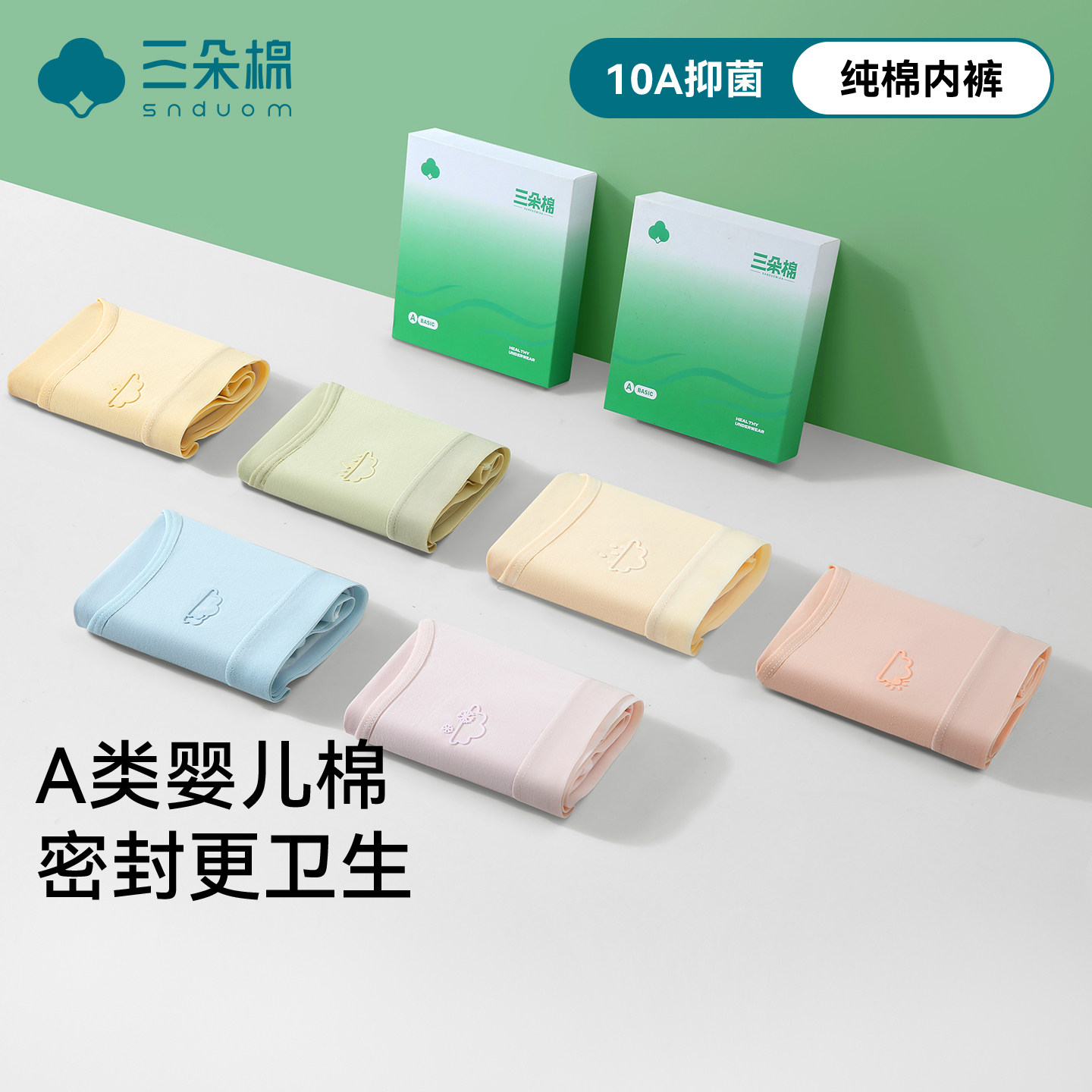 女生内裤纯棉100%全棉裆