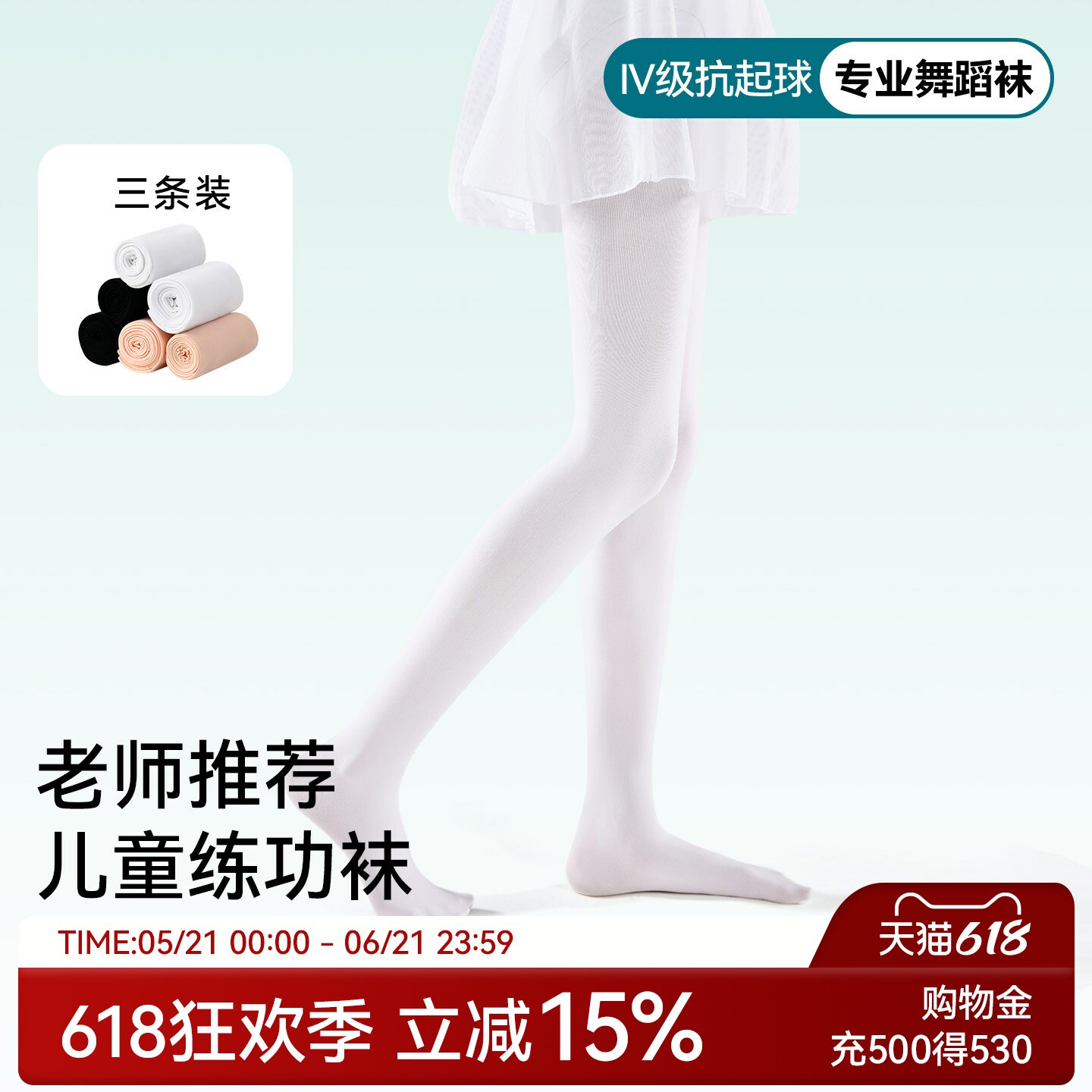 儿童舞蹈袜夏季薄款跳舞练功专用