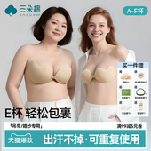 胸贴大胸大码 防下垂女聚拢上托免穿内衣隐形专用大胸乳贴婚纱用
