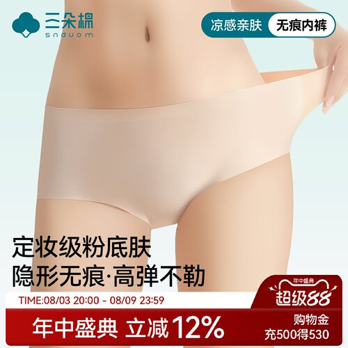 无痕裁剪+亲肤透气+不卡档
