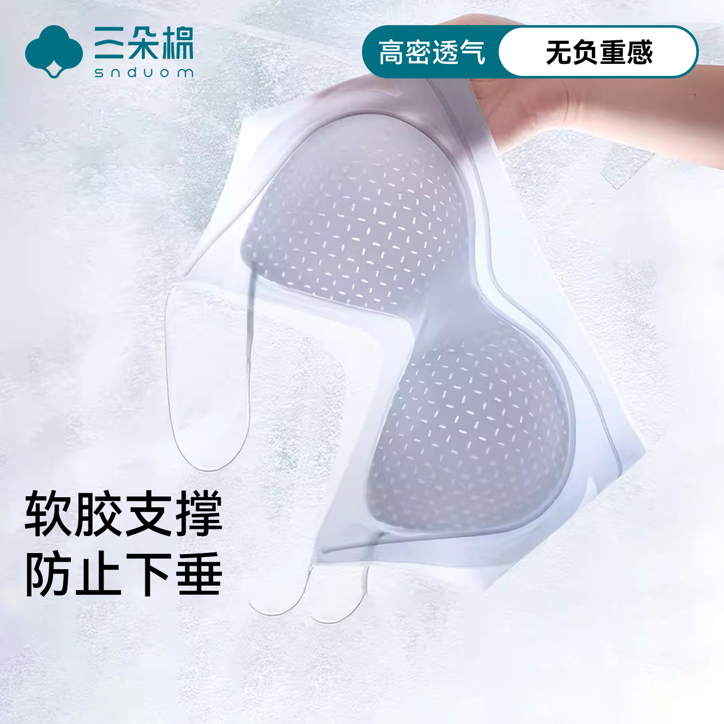 三朵棉内衣女面膜bra薄款聚拢小胸超薄吊带女士背心凉感无钢圈