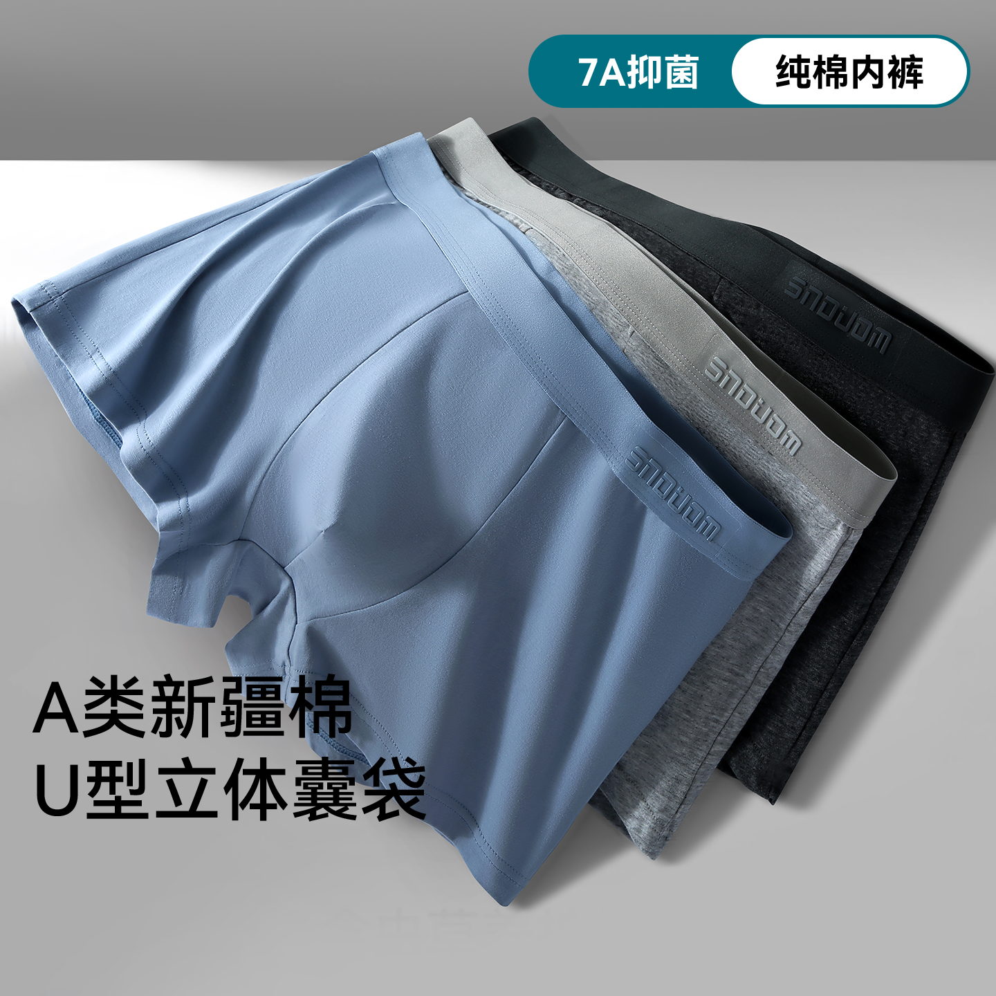 男士内裤纯棉男生2025新款四角裤