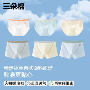 2025新款 男童女童冰丝透气内裤 抗菌底裆中腰儿童四角裤 短裤 三角裤