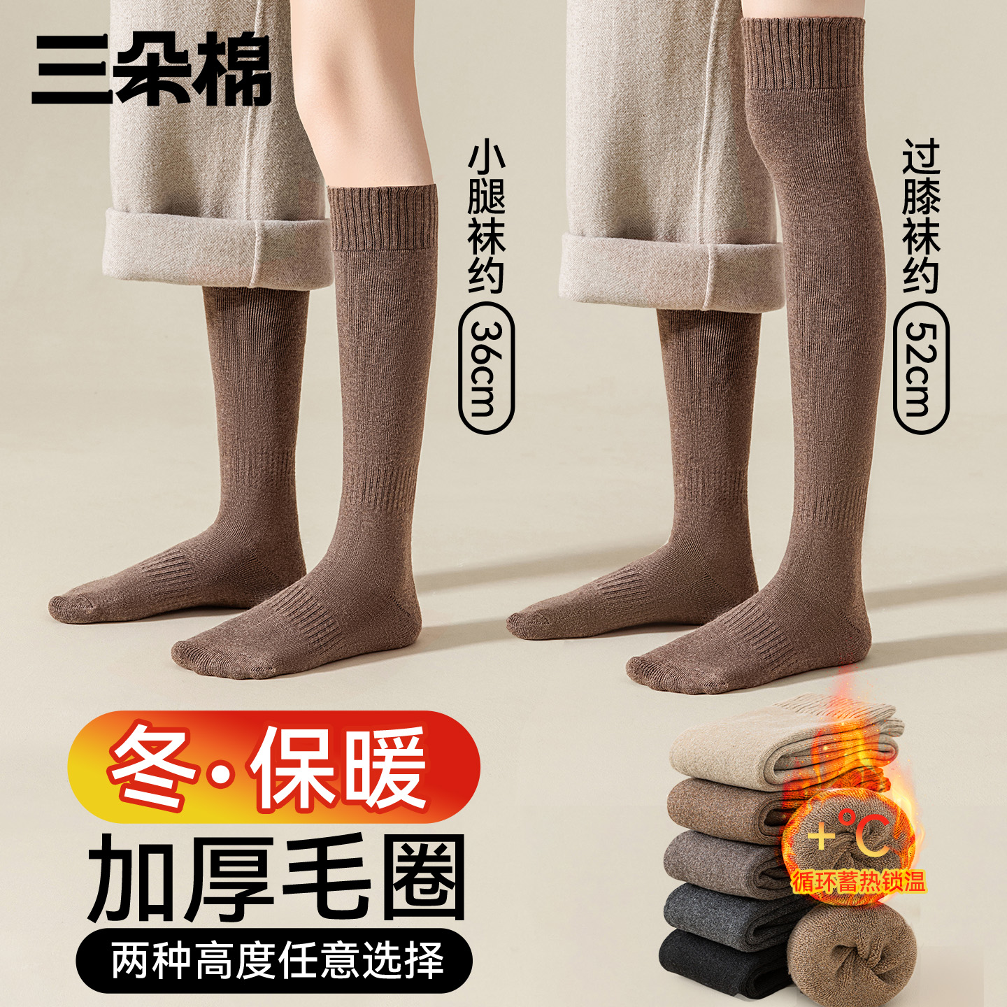 压力毛圈小腿袜女秋冬季加厚保暖