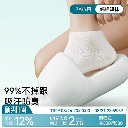 不掉跟袜子女短袜纯棉