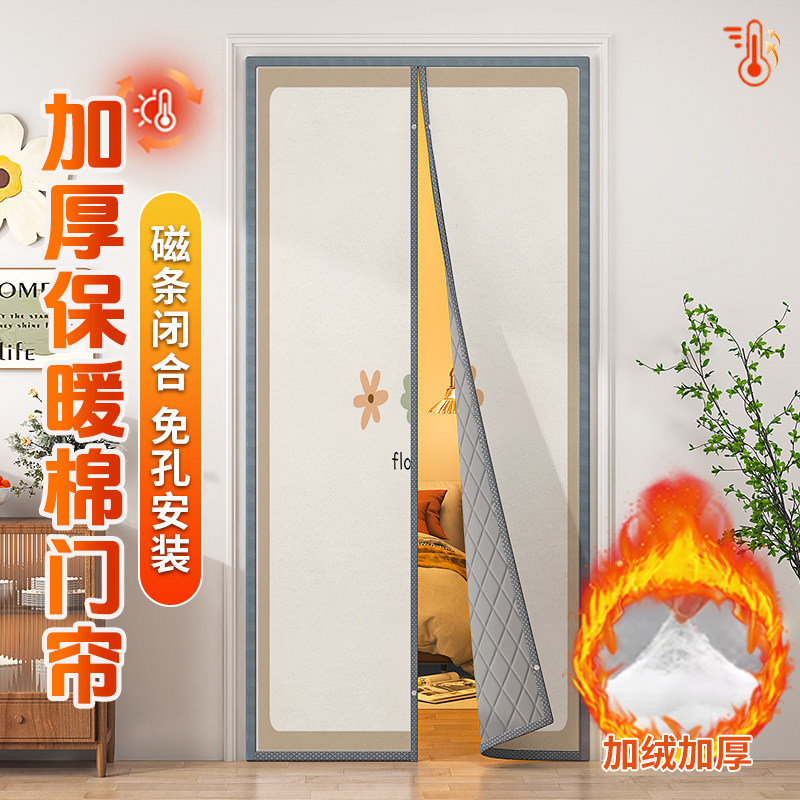 棉门帘冬季家用加厚磁吸防风保暖隔断帘隔音保温密封帘子空调挡风
