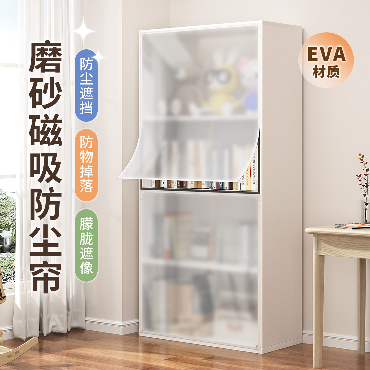 柜子透明遮挡帘防尘防水图片