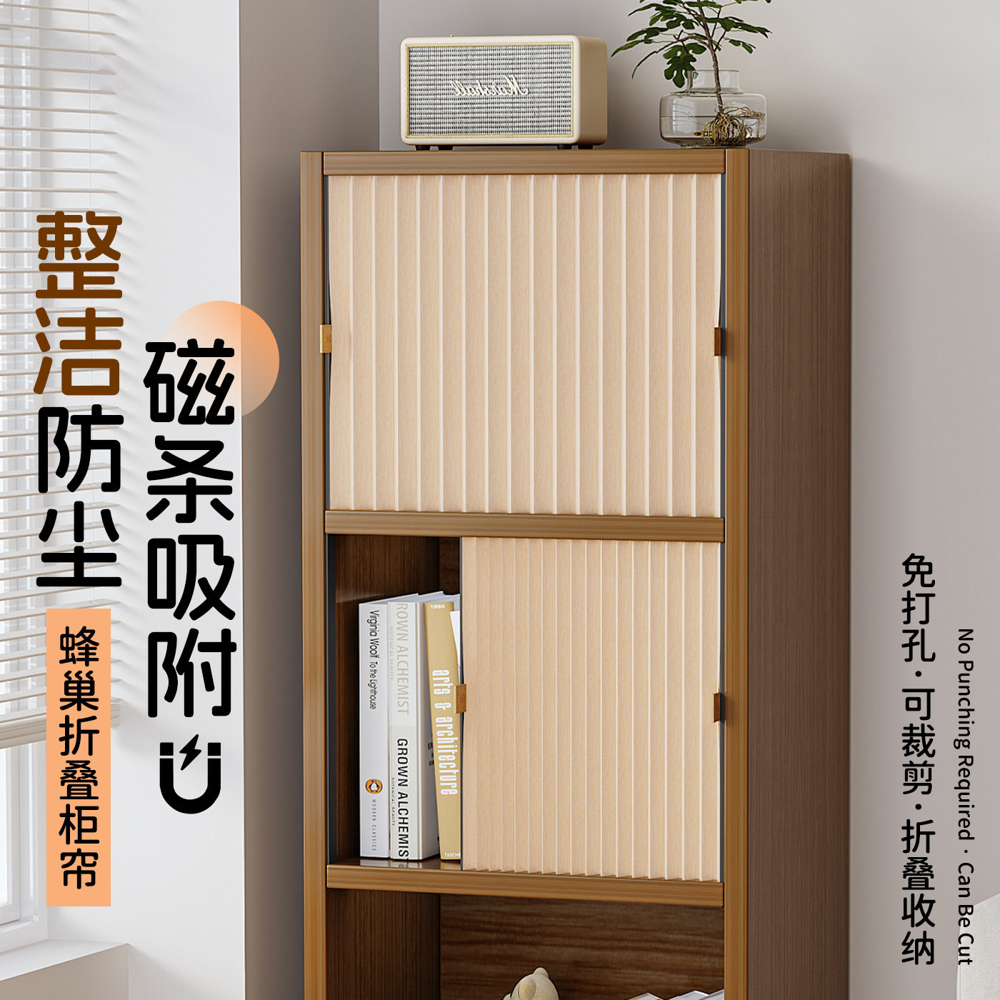 高级感磁吸防尘帘柜子遮挡帘图片